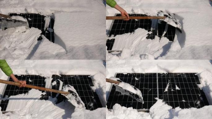在阳光明媚的日子里，用铁锹清除房屋屋顶上的太阳能电池板上的冰雪。