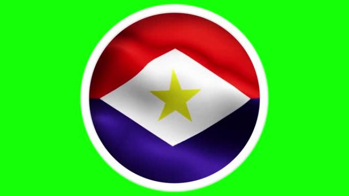 4K萨巴(岛)圆形现实国家挥手旗帜动画-孤立的绿色屏幕背景可循环