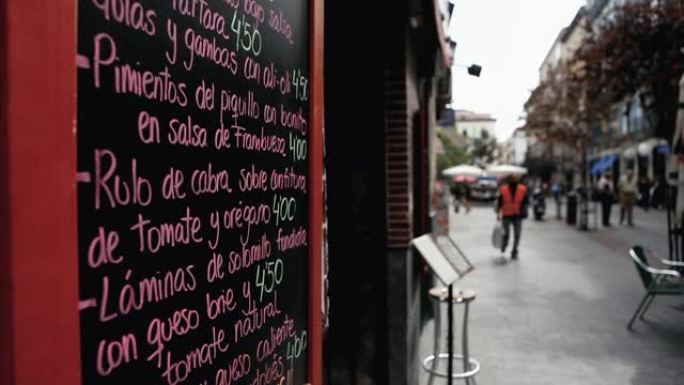 西班牙马德里的城市生活: 西班牙小吃餐厅菜单