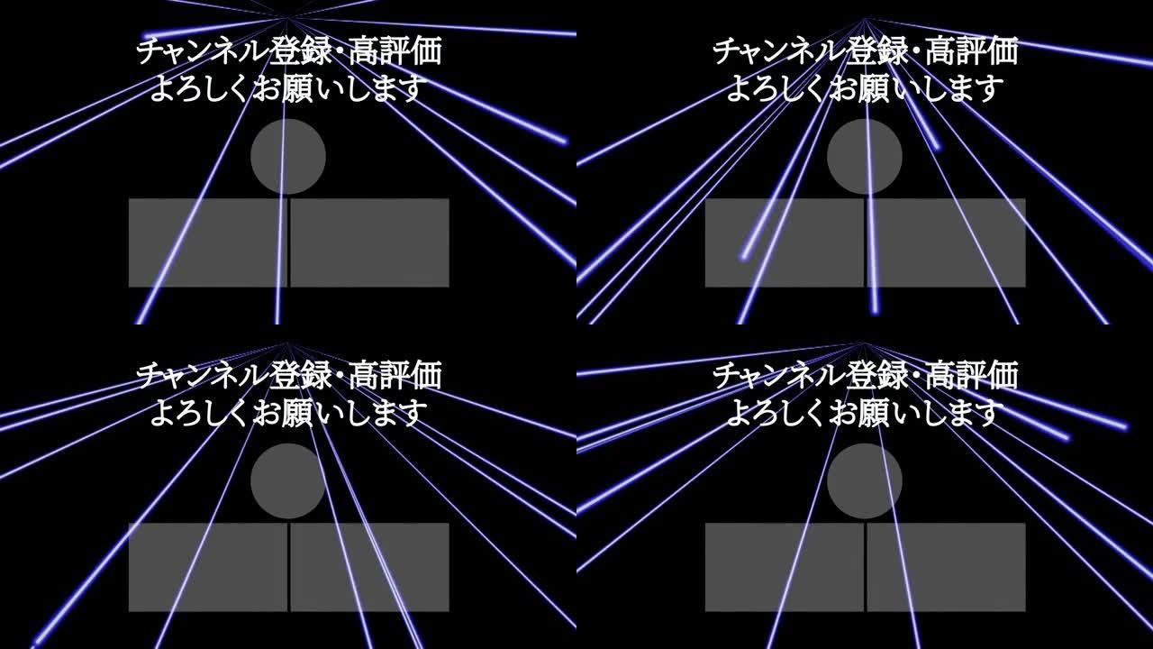激光舞台设置光束日语结束卡结束运动图形