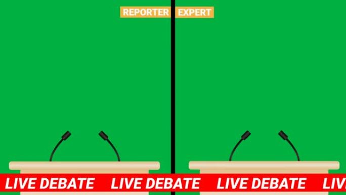 现场辩论记者和专家动画绿屏背景。