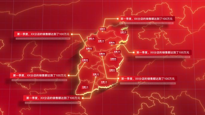 【AE模板】红色地图 - 山西省