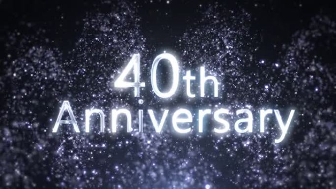 祝贺40周年，银粒子