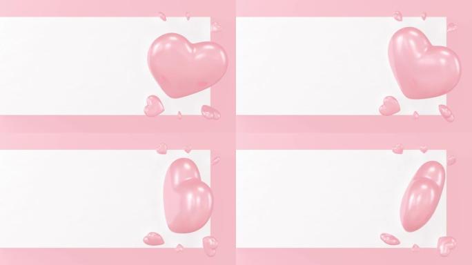 心形粉色情人节白色背景抽象股票视频