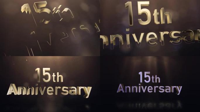 祝贺15周年时尚背景，金色字母，周年纪念
