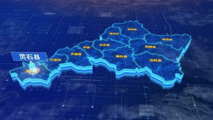 晋中市灵石县蓝色三维科技区位地图