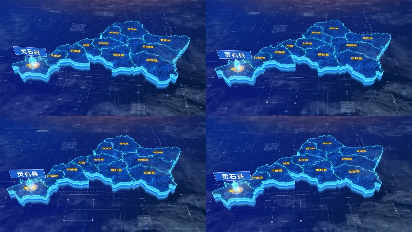 晋中市灵石县蓝色三维科技区位地图