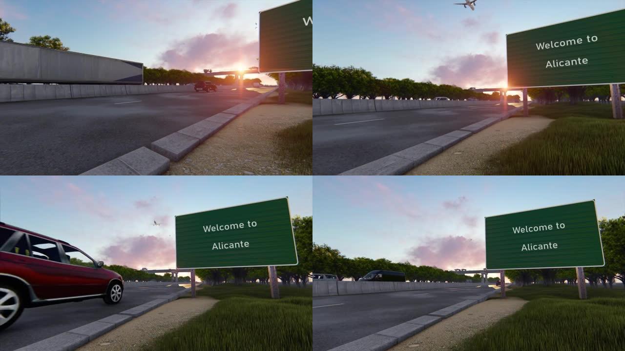 欢迎来到阿利坎特，欢迎阿利坎特高速公路上的路标。高速公路场景动画