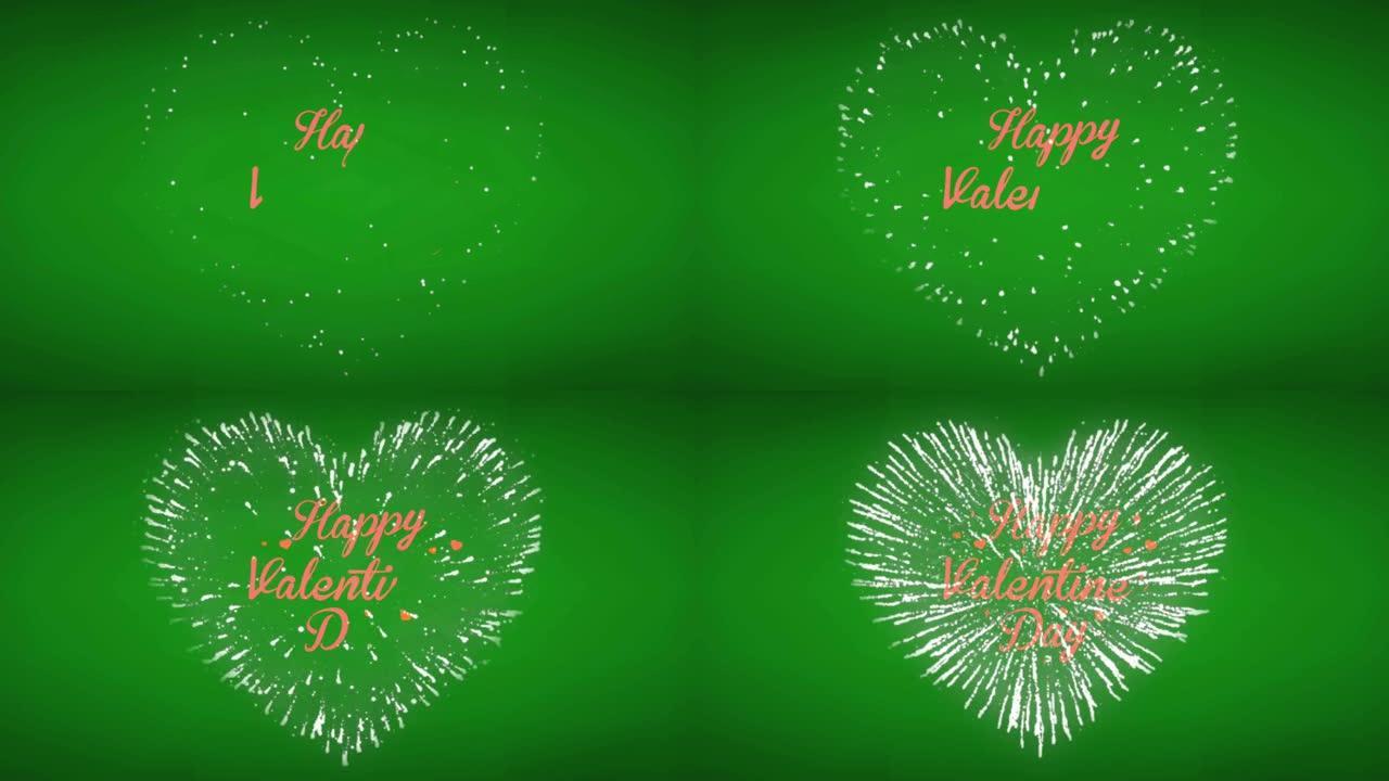 动画粉色文字情人节快乐，绿色背景上有白色烟花心形。