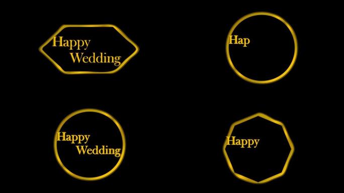 动画素材 (黑色背景)，其中按顺序显示3种类型的金框和金属风格的字母 (Happy Wedding)
