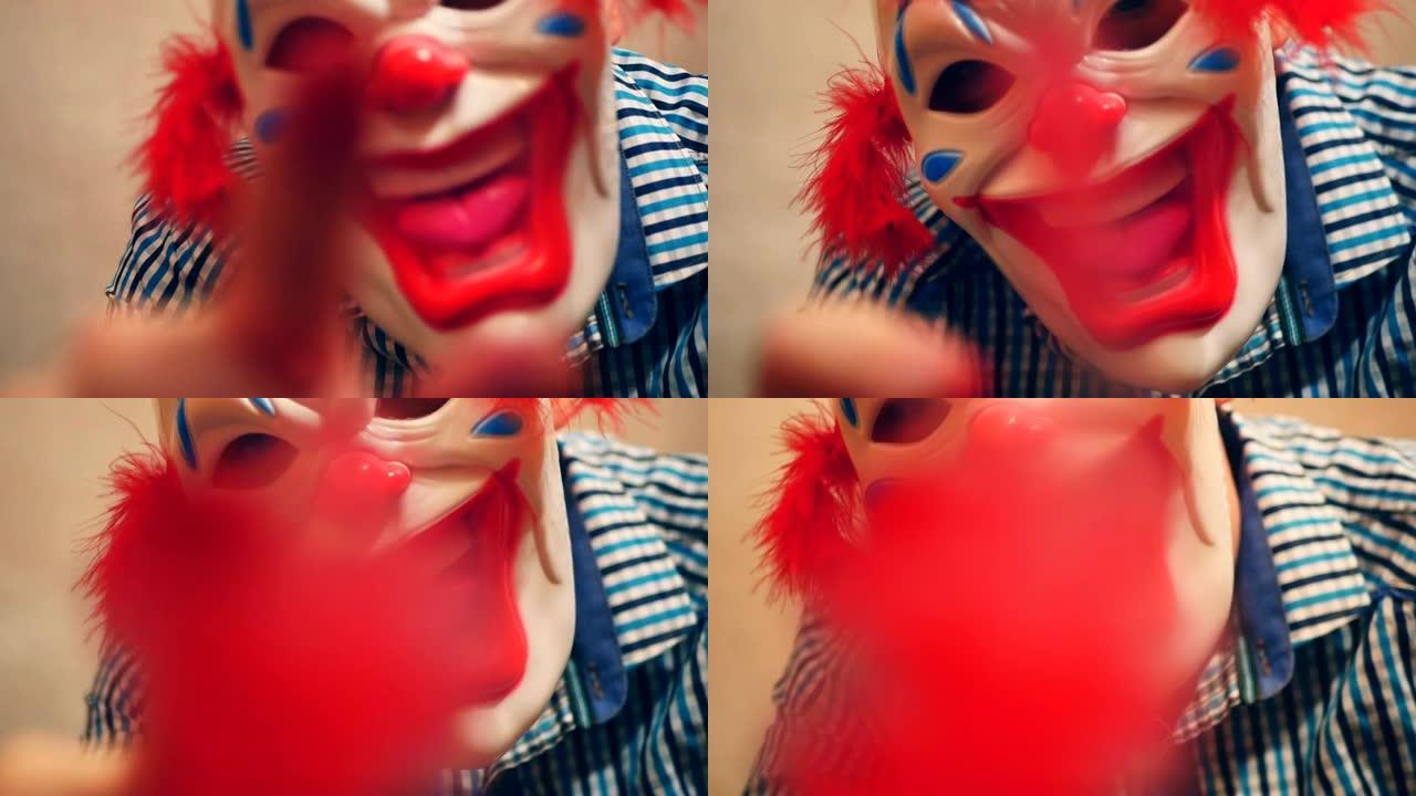 小丑涂成红色。