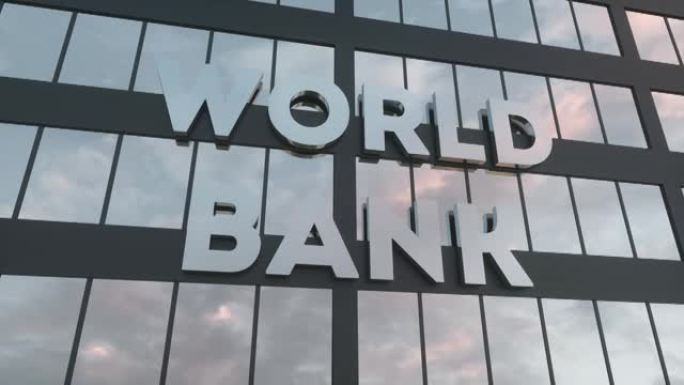 世界银行在现代玻璃摩天大楼上签名。世界银行玻璃大楼