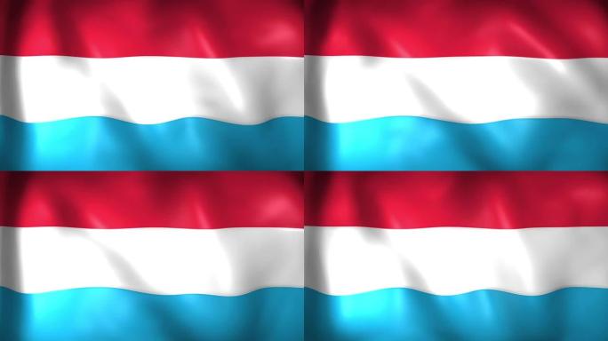 卢森堡国旗动画。4 k。卢森堡国旗飘扬，卢森堡大公国国旗渲染动画