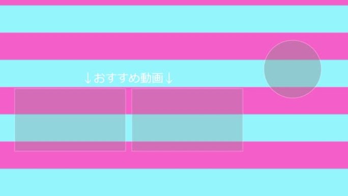 边框移动日语结束卡运动图形