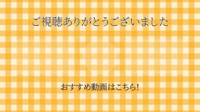 格子格子日语结束卡运动图形