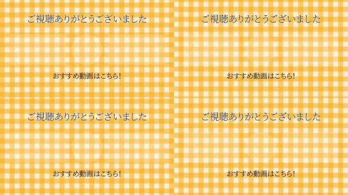 格子格子日语结束卡运动图形