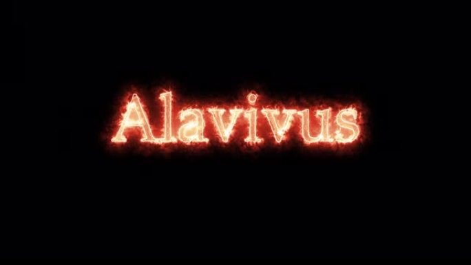 阿拉维武斯，Thervingian哥特式国王，用火写成。循环