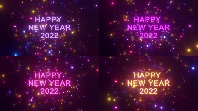 抽象霓虹灯和粒子围绕新年快乐环改变颜色为一年2022。未来是你的。