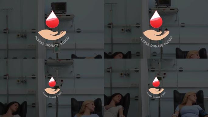 请献血的动画在高加索女性患者身上的文字