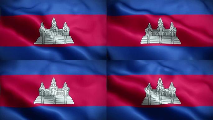 4K纹理的柬埔寨国旗动画股票视频-柬埔寨国旗在循环中挥舞-高度详细的柬埔寨国旗股票视频