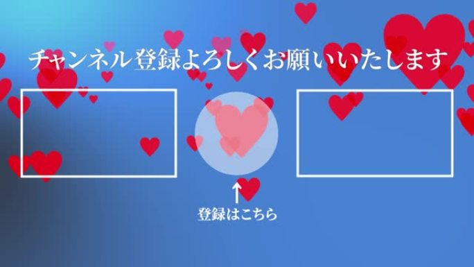 心形标记渐变粒子日语结束卡运动图形