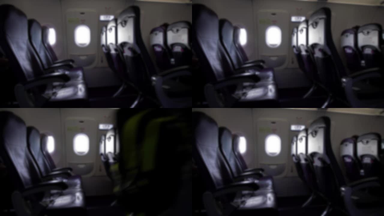 空中旅行的散焦镜头。内部飞机的座舱排