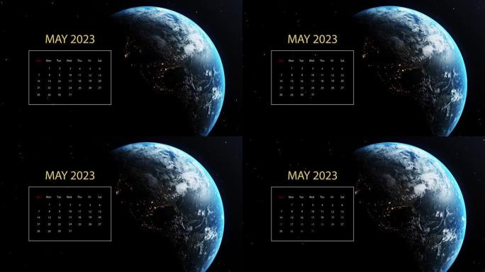 2023年5月日历出现在地球上，同时在带有恒星的黑色背景下在外层空间旋转