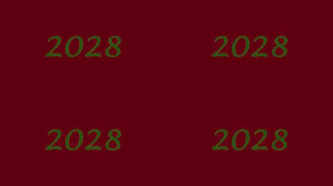 绿色铭文2028与金色火花在红色背景Viva洋红色与阿尔法通道。年度颜色。圣诞节和新年概念。节日背景