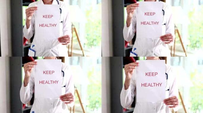 医生在纸上写着“保持健康”