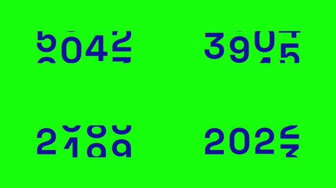 绿色屏幕色度键上的快乐新2023年数字计数运动图形