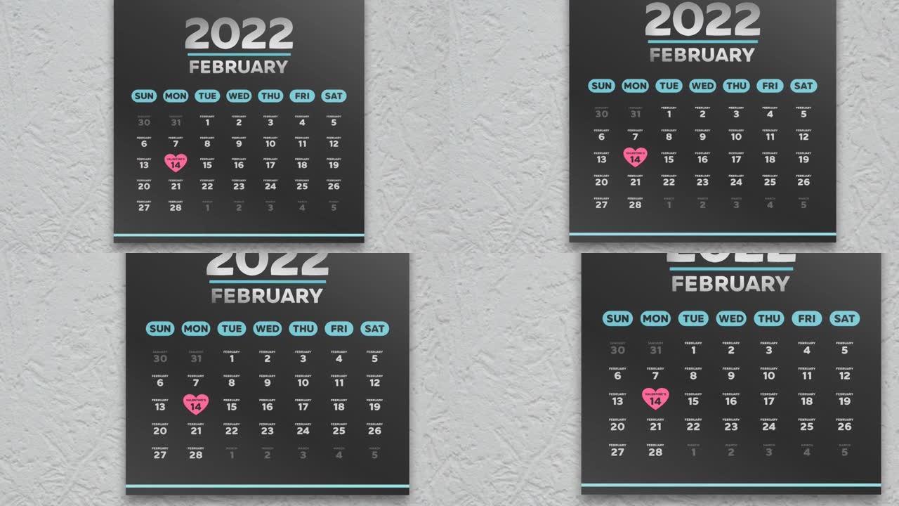 放大日历2022和情人节的黑色美丽2月页面，上面标有跳动心脏的粉红色符号
