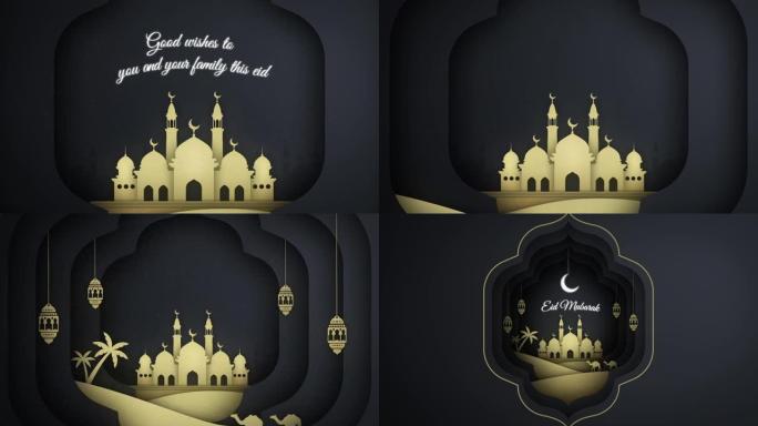 开斋节穆巴拉克、开斋节和开斋节节日快乐视频动画阿拉伯文本