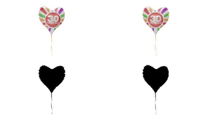 生日快乐。30岁。氦气球。循环动画。