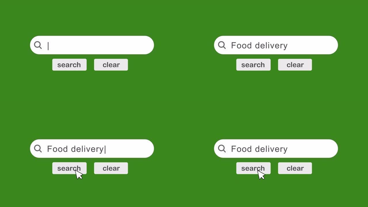 在搜索栏上输入食品外卖，点击动画