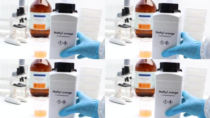 瓶中的甲基橙，实验室和工业中的化学物质
