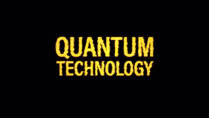 量子技术故障文本效果cimematic标题黄光动画。元素隔离透明视频动画文本与alpha通道使用快速