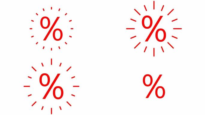 雷的动画红色百分比。销售、折扣、促销的概念。白色背景上孤立的平面矢量插图。