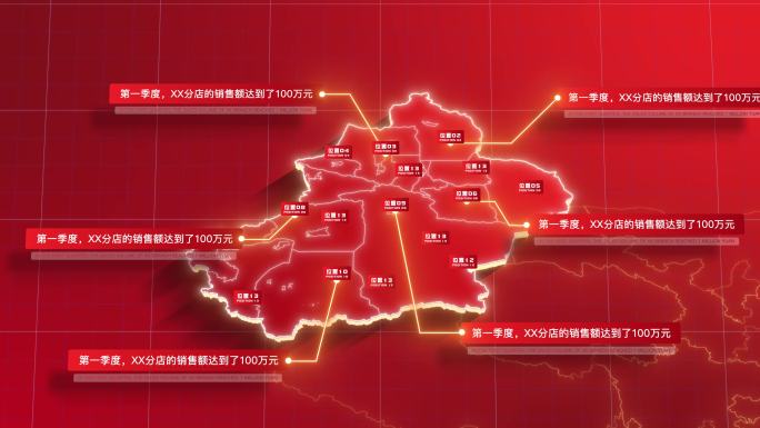 【AE模板】红色地图 - 新疆