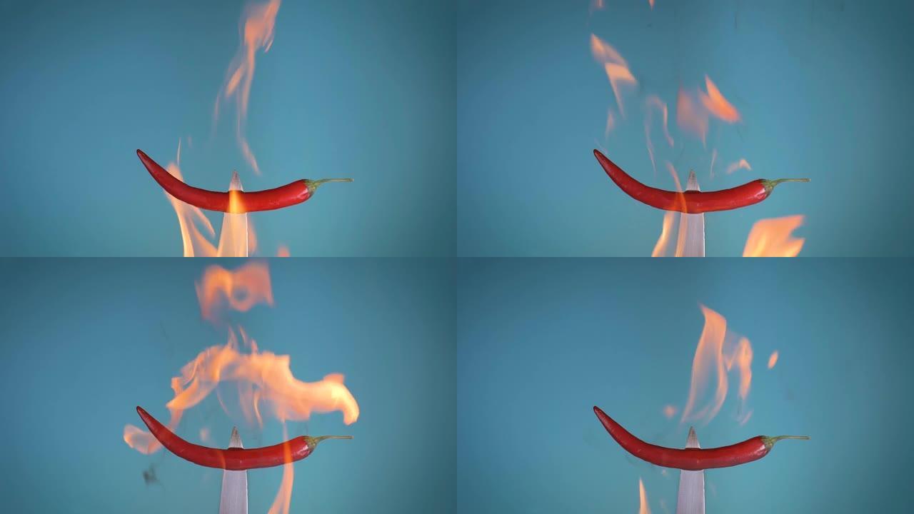 火烧的小刀上的红辣椒