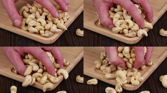 拿新鲜的硬腰果