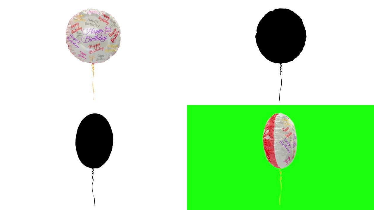 彩色气球。生日庆典。氦气球。循环动画。