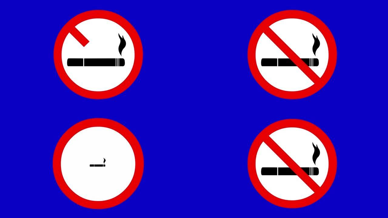 禁止吸烟的动画标志