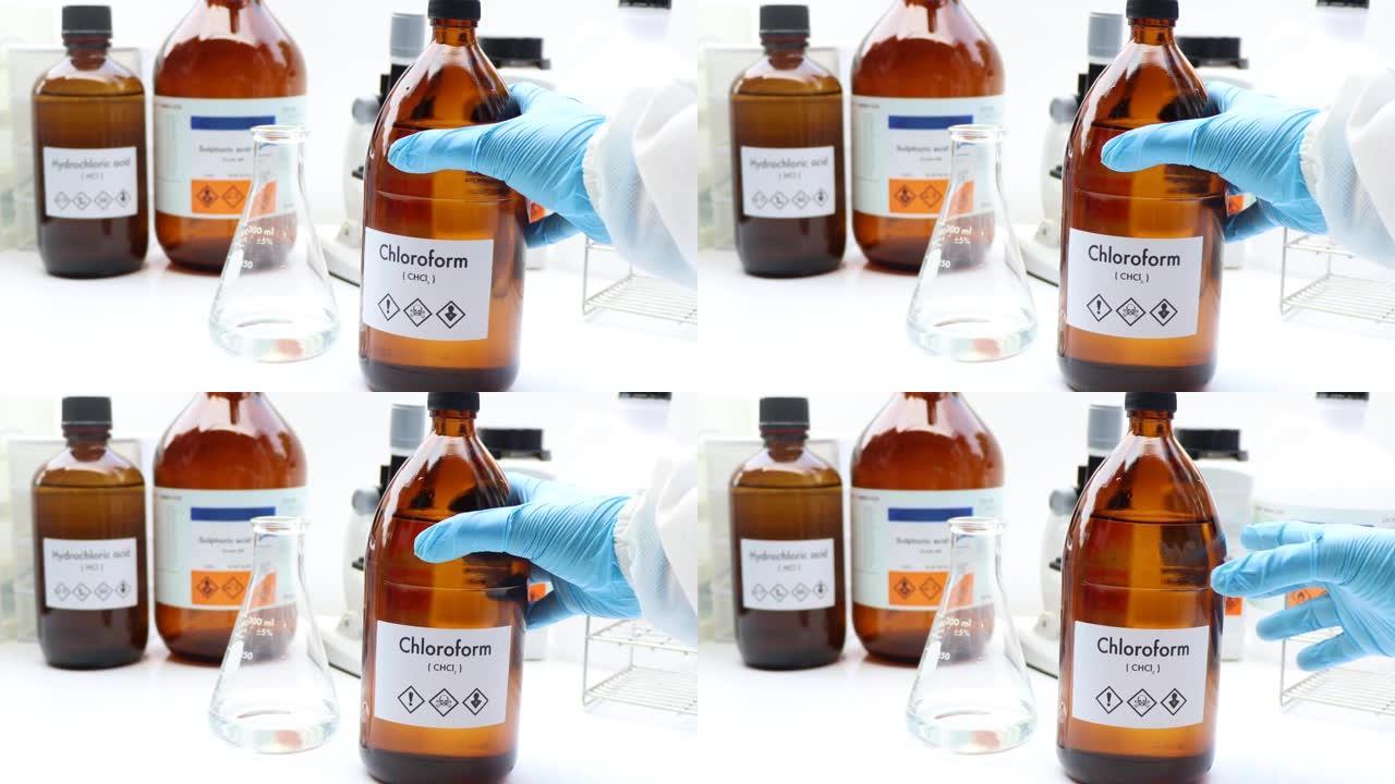 瓶中的氯仿，实验室和工业中的化学物质