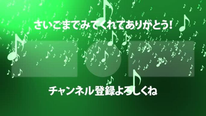 音符粒子分级日本语言结束卡运动图形