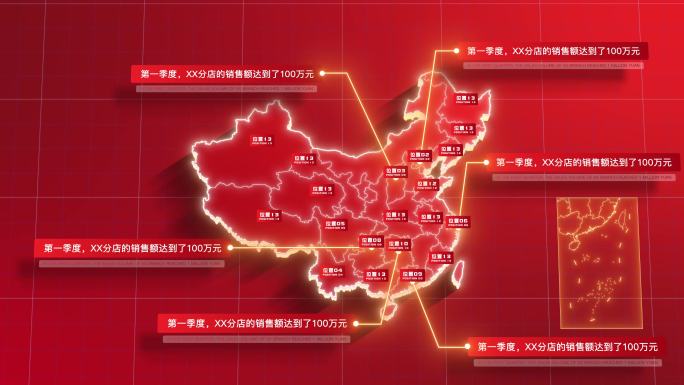 【AE模板】红色地图 - 中国