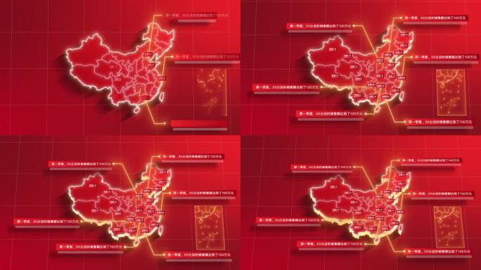 【AE模板】红色地图 - 中国