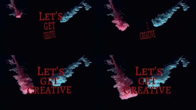 让我们在烟云上发挥创造力的动画