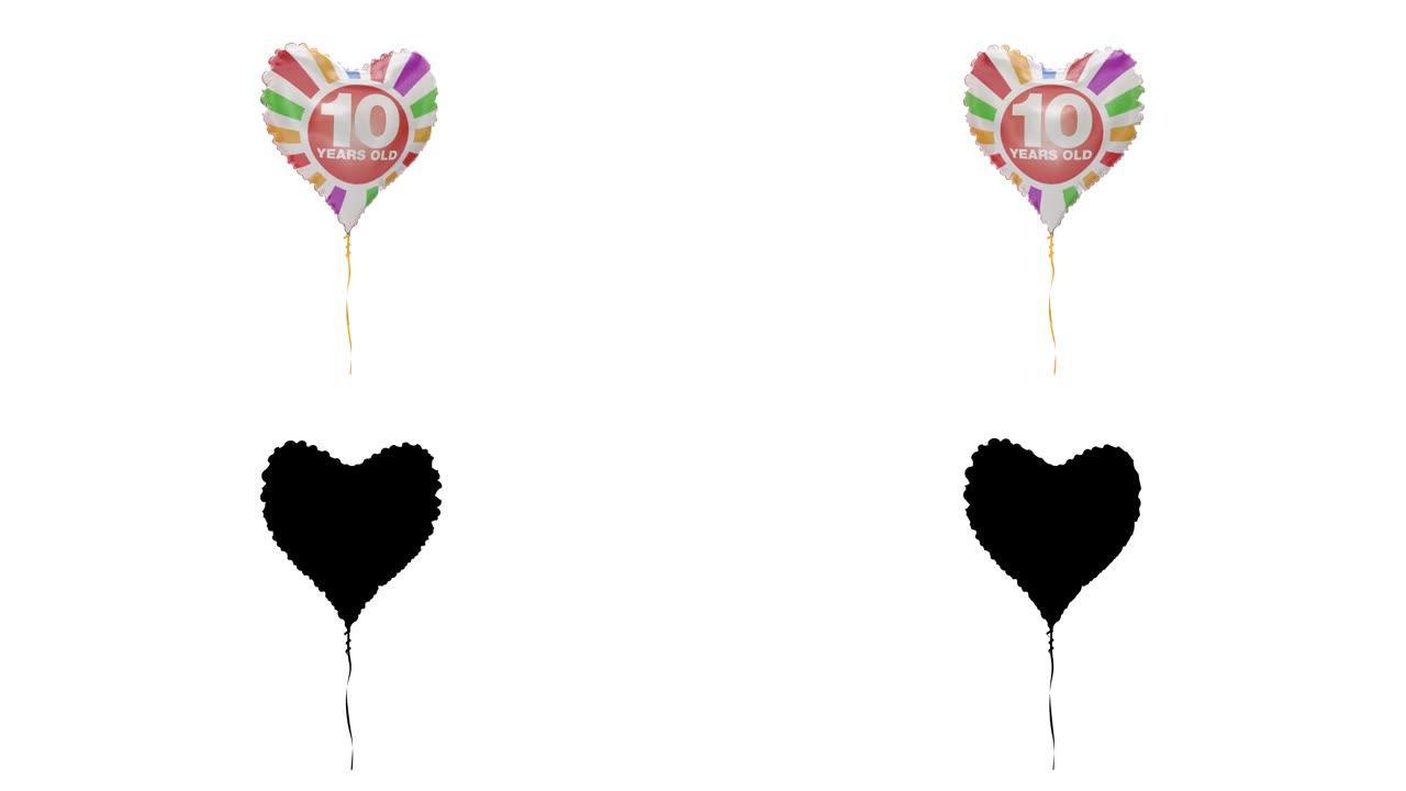 生日快乐。10岁。氦气球。循环动画。