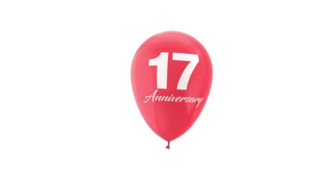 17周年庆典氦气球动画。