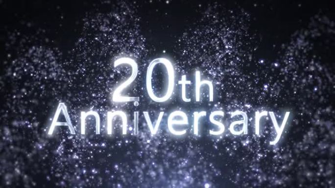 祝贺20周年，银粒子